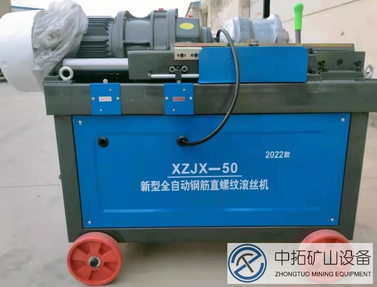 鋼筋滾絲機(jī) 鋼筋滾絲機(jī)
